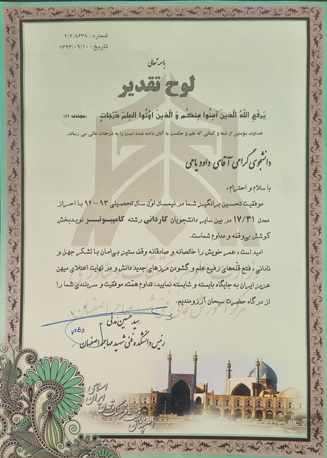 مدرک دانشگاهی